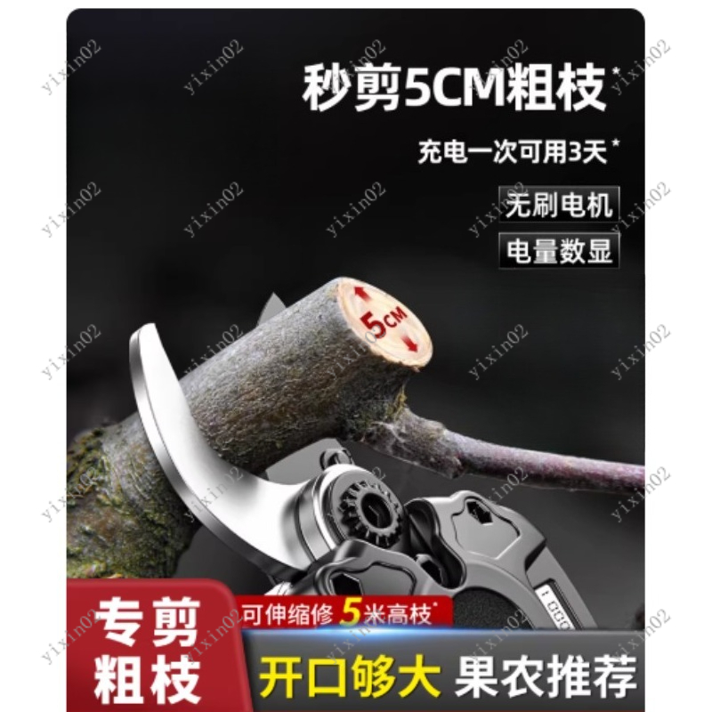 Gardening Tools Electric - Gunting Cabang Listrik Portabel Alat Pemangkasan